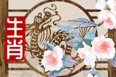 2023兔年婚姻配对：有结婚运的八字！属兔人的正缘生肖是谁