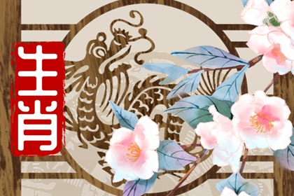 2023兔年有结婚运的八字 属兔人的正缘生肖是谁