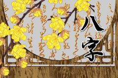 2022年腊月出生的女宝宝预测命运：天生不平凡且吉星庇佑有福有禄