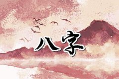 <b>木命女婚姻配对：和什么命男最配？木命女事业婚运发展状态</b>