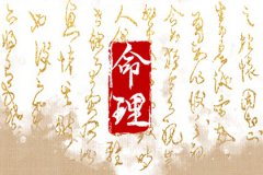 2023年预测命运超级好八字：身旺或从官杀格大富大贵