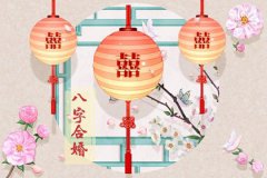 婚姻配对日柱相冲就不合适吗？如何化解日柱相冲