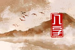 除夕生宝宝预测命运好吗？自带贵命则事业快速发展