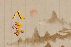 预测命运：除夕的俗称是什么？这一天出生的宝宝命好吗