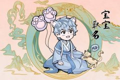 2023年小年出生宝宝取名：取什么小名？宝宝好听小名精选