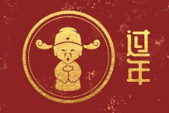 2023年预测命运春节祝福语短句!春节祝福语金句大全