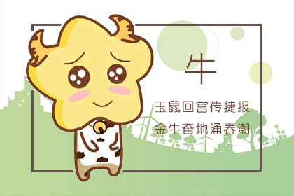 2023年挣钱最多的生肖 贵人相助 工作顺利