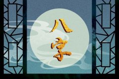 伤官多的男命预测命运：身体虚弱脾气暴躁