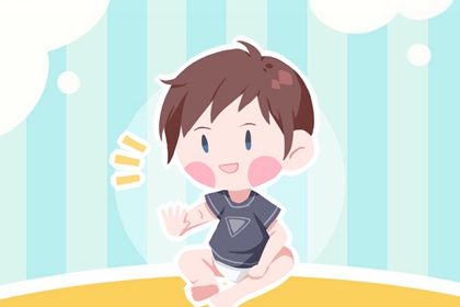 小年出生的男宝取名 豪爽大气宝宝名字