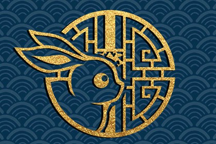 2023年兔年祝福语简短带兔字 带兔的新年祝福语