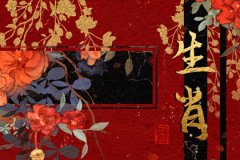 黑兔年再创辉煌生肖运势：三生肖手里有钱,顺利迎新春!