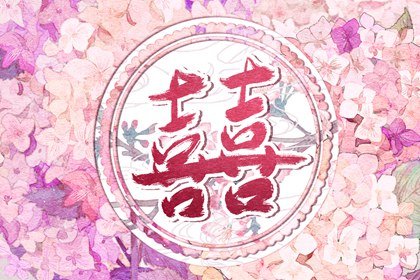 伏吟断婚姻一定会离婚 伏吟看婚姻