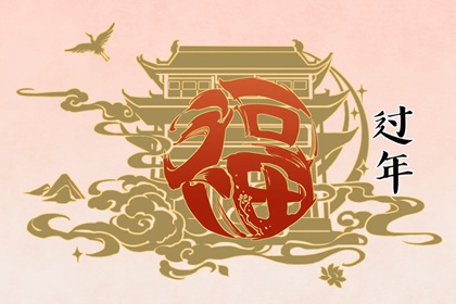 年夜饭供祖宗的规矩 除夕祭祖的规矩和仪式