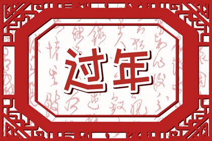 过年发红包的吉利数字 压岁红包发多少钱