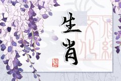 2023年春节生肖运势：四生肖贵人助力,喜上眉梢,成功在望!