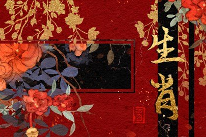 2023年兔年春节三生肖有重大进步,胆量不小,赚钱不少!