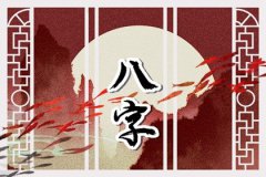 偏财格男命预测命运：行正财大运！偏财之人有何象征