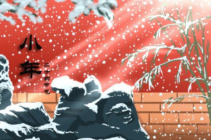 南方人怎么过小年 吃年糕祭灶王 南方人怎么过小年 吃年糕祭灶王