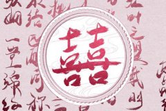 大运与日柱伏吟婚姻测算：如何化解？八字伏吟怎么查