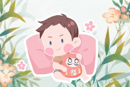 大年初二出生的男孩是什么命 男宝宝起名字免费