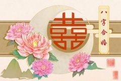 <b>反吟伏吟婚姻测算详解：年月伏吟早年多凶灾</b>