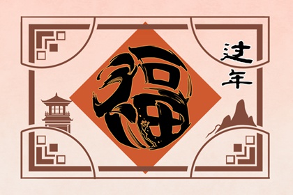 大年初一十大禁忌 初一最忌讳的事有哪些 大年初一十大禁忌 初一最忌讳的事有哪些