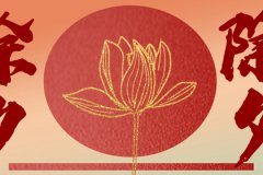 2025年起将连续5年没有年三十预测命运：为“朔望月”所导致