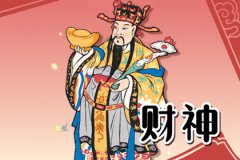 2022年正月初五风水学接财神的方法！初五迎财神的正确做法