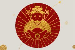 2023年正月初五风水学接财神时间：初五接财神最佳时辰