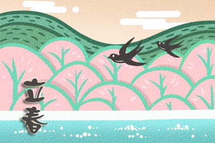 2023年立春几点几分打春 什么时候打春立春 2023年立春几点几分打春 什么时候打春立春