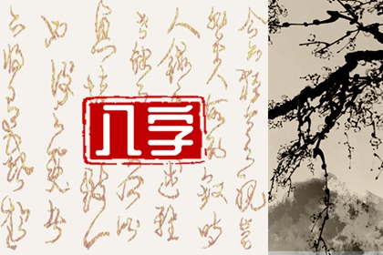 戊午日柱2023癸卯年运势 有贵人相助且财运见涨