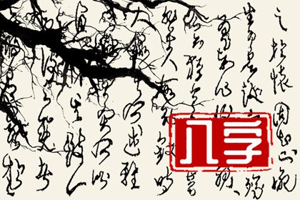 2023年立春出生的女孩命运 天生富贵好命一切顺风顺水