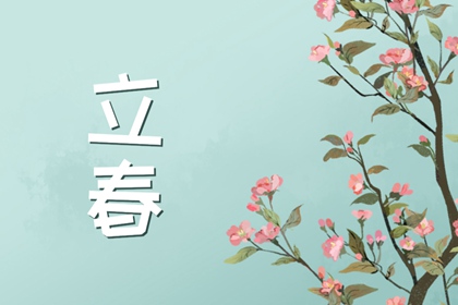 立春时节的农事活动 立春的农事安排