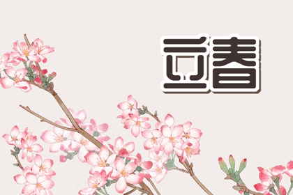 2023年是双春年什么意思 双春年多少年一遇