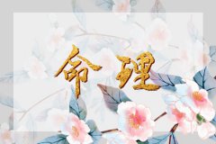 情人节出生的人好吗？情人节出生的人运势测算