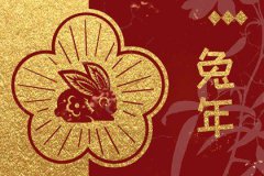 2023兔年运势预测:最有好运的属相女,虎女蛇女猴女上榜