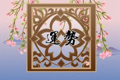 横财缠身的4大生肖运势预测：事事顺心财气满满