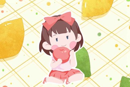 未时出生的女孩五行缺什么 未时出生女孩是不是命不好