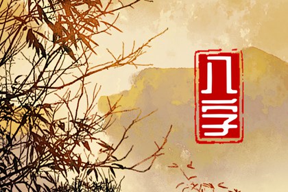 二月初二出生的女孩什么命 龙抬头出生的女孩命好吗