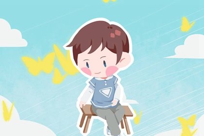 戌时出生男孩婚姻和命运 戌时出生男孩桃花旺吗