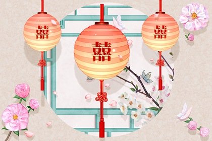 流年刑害婚姻宫必结婚 流年合婚姻宫一定会结婚吗