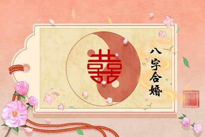 怎么看命里带不带桃花 八字带桃花且坐七杀