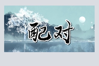 属虎的和属鼠的相配吗 虎和鼠能合得来吗