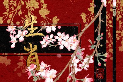 2023年腊八节特吉生肖 今日特吉的生肖运势吉凶