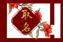 有深意的店起名字：文雅有内涵的店名分享