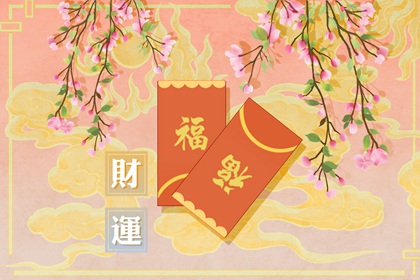 八字偏财旺怎么看 偏财旺的人命运如何