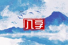 壬寅日柱在2023年的运势：预测命运壬寅日2023年运势怎么样