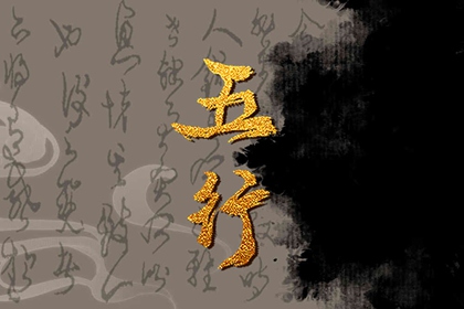 土命里几月出生最好 土命人是哪些年出生的