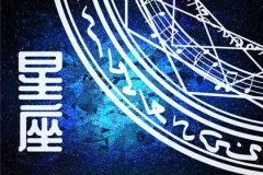 2023星座运势及运程详解：2023年哪个星座运势最旺