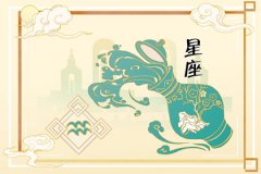 2023年星座运气：2023年十二星座运势最佳的星座